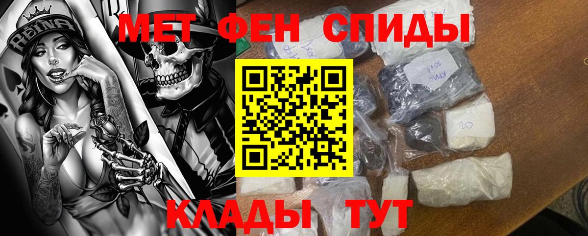 АМФЕТАМИН VHQ  Вход с VPN  Ишим 