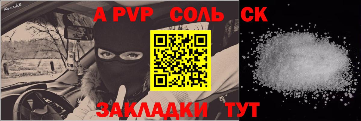 Alpha PVP кристаллы  Alpha-PVP СК КРИС  Вход с VPN  Ишим  A-PVP  как найти наркотики  Alfa_PVP кристаллы 