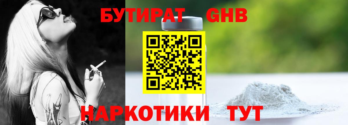 Ишим  Бутират оксана  Вход с VPN 