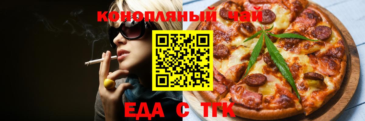 Печенье с ТГК марихуана Ишим