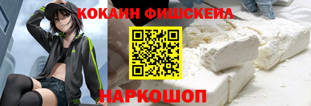 КОКАИН Боливия  КОКАИН 99%  Вход с VPN  Ишим 