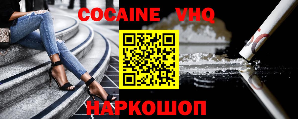 КОКАИН Перу Ишим