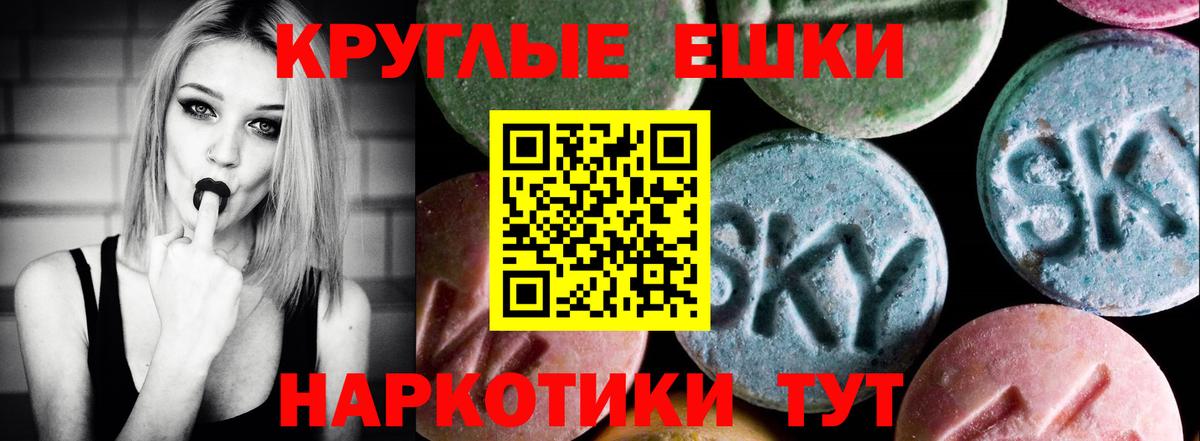Ecstasy  ЭКСТАЗИ VHQ  Ecstasy Philipp Plein  кракен сайт  Ишим  Вход с VPN 