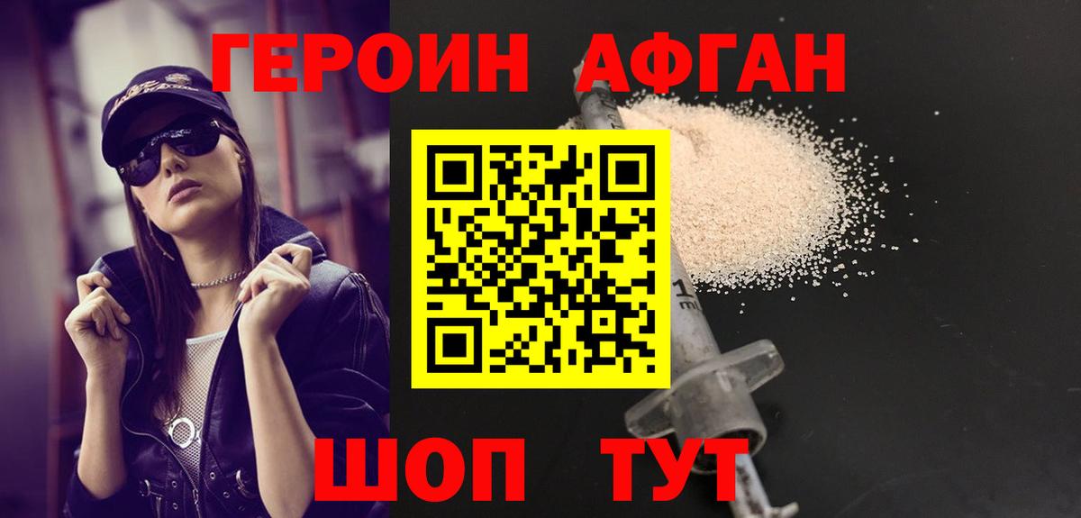 ГЕРОИН гречка  Вход с VPN  Героин  Ишим 