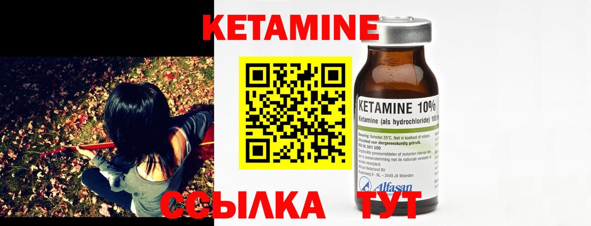 Ишим  Кетамин ketamine  Вход с VPN 