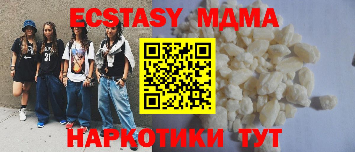 МДМА молли Ишим
