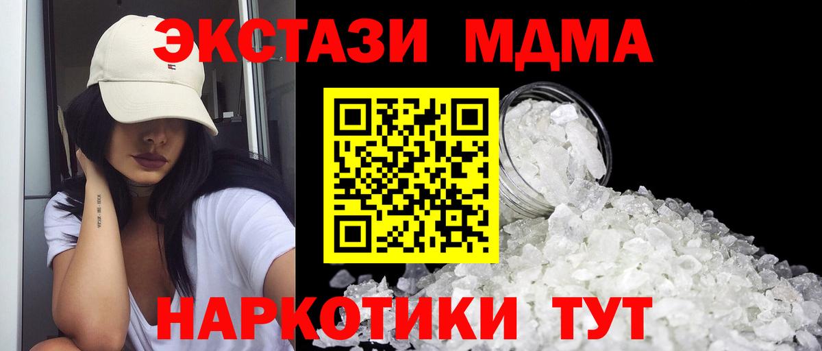 Ишим  MDMA  Вход с VPN  MDMA VHQ 