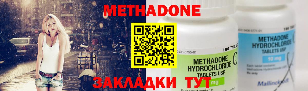 Метадон белоснежный  Вход с VPN  Метадон кристалл  Ишим 