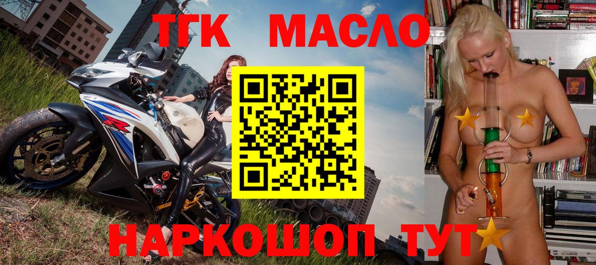 Дистиллят ТГК вейп Ишим