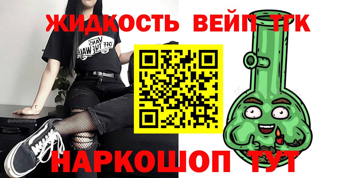 хочу   Дистиллят ТГК жижа  Вход с VPN  ТГК гашишное масло  Ишим 